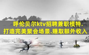 荆州夜总会招聘