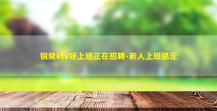 绥化酒吧招聘